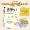 Técnica Super de Organização: Mãe Não Grita, Crianças Aprendem a Serem Especialistas em Organização por Conta Própria (Japão) Yamazaki Kou