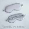 Impresión digital logo patrón bordado seda máscara de ojos procesamiento personalizado sombreado transpirable máscara de ojos para dormir fábrica de origen