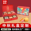 Caja de Regalo para Mooncake Personalizada con Pegatinas de Pintura Tradicional China, Cajón Deslizante de Múltiples Niveles con Tapa abatible, Caja de Regalo para el Festival de Medio Otoño, Caja de Papel de Colores
