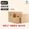(Xiangzhi) Venta Directa de Fábrica de Cajas de Cartón Resistentes a la Presión, a Prueba de Humedad, Extra Gruesas y Extra Duras para Empaque y Almacenamiento de E-Commerce, Disponibles en Varios Tamaños