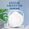 Mascarilla antipolvo industrial tridimensional 3D desechable protectora kn95, empaquetada de forma independiente, con franqueo completo y al por mayor.