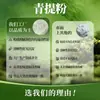 Polvo de uva verde soluble en agua, de fácil disponibilidad, materia prima de grado alimenticio, polvo de té verde de uva verde y jazmín, bebida sólida, postre, extracto de uva verde
