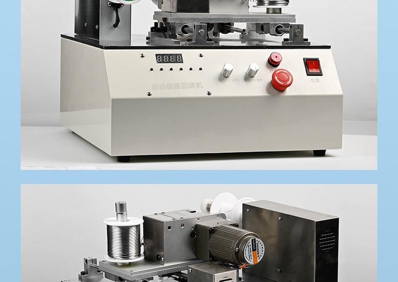 BB-378自动破锡回绕机_17.jpg