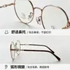 Armazón de Metal Retro para Gafas de Cara Lisa para Hombres y Mujeres Se Puede Montar con Lentes Graduadas Transfronterizos Armazón de Lente Plana Gafas con Armazón de Lente Plana de Moda Anti-luz Azul