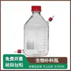 Botella de nutrientes biológicos, botella de muestreo, biberón, botella de reactivo de alto borosilicato con tapa de rosca y roscada 1235000ml