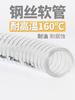 Resistente a altas temperaturas 160 C tubo de arame de aço pvc mangueira reforçada com arame de aço espiral tubo para bombeamento de sucção material de bombeamento de areia resistência à corrosão