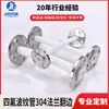 Fole Flexível com Flange 304 com Tubo Corrugado de PTFE, Mangueira de Teflon Tipo Flange para Absorção de Choque/Resistência a Ácidos e Alcalis/Resistência a Altas Temperaturas
