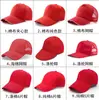 Gorra publicitaria impresión gorra de viaje gorra de red bordado de logotipo gorra de voluntario gorra de béisbol gorra venta al por mayor fábrica de sombreros