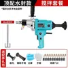 Máquina perforadora de agua Chuangyi de doble propósito húmedo y seco, máquina perforadora de alta potencia, de mano, de escritorio, para perforar agujeros en hormigón para aire acondicionado