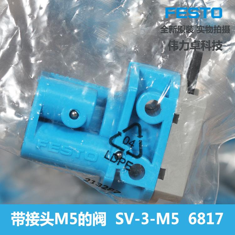 M5阀-6817-1