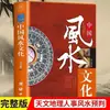 Guia Autêntico de Feng Shui para Casa: Conhecimento Abrangente de Feng Shui para Casa, Direções Auspiciosas, Arranjo do Ambiente da Casa, Livro de Feng Shui para Iniciantes