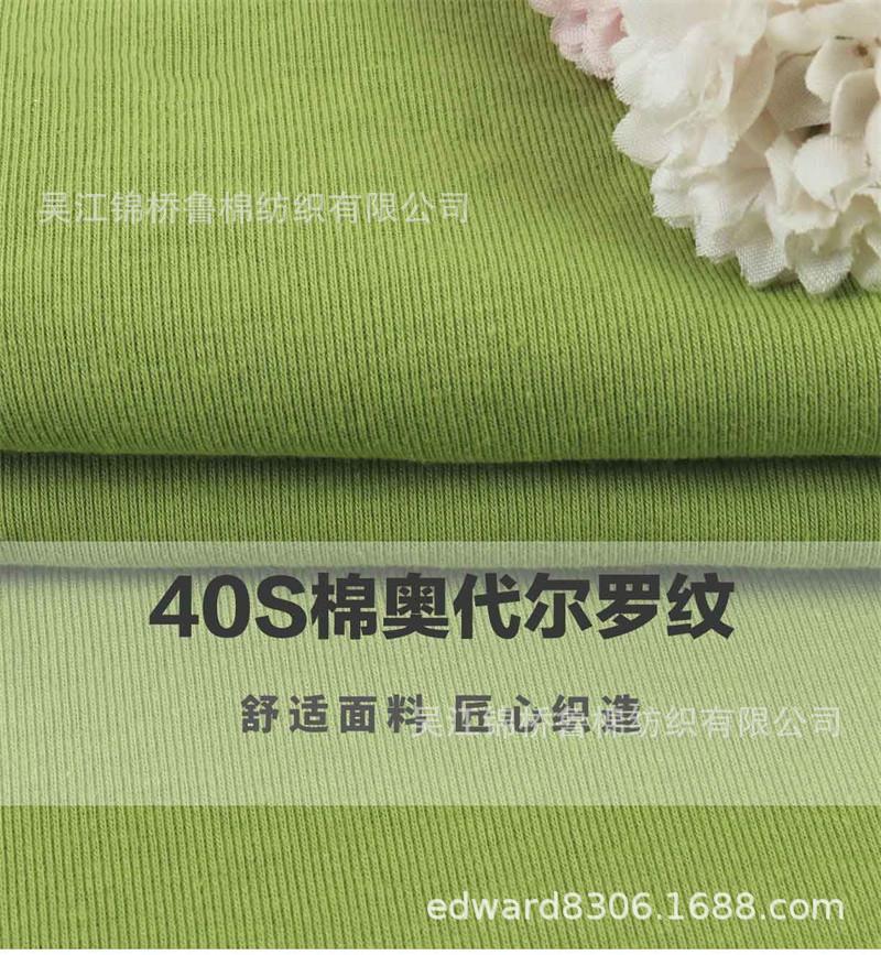 汗布罗纹卫衣针织布198.jpg