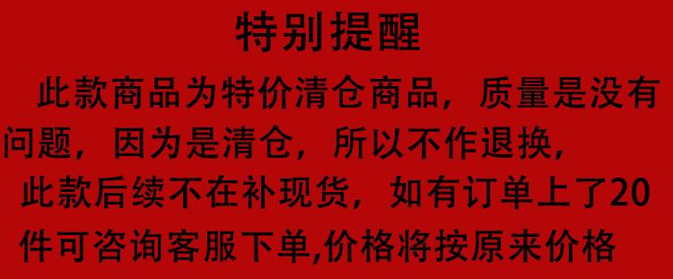 特价商品