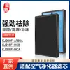 Filtro purificador de aire Huixi Adapt Haier KJ200F-A180A KJ218F-HCB 208F-HCA
