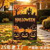 Bandera de Jardín de Halloween Transfronteriza Amazon Poliéster Lino Doble Cara Decoración de Patio Bandera temu Nueva Bandera de Jardín
