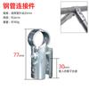 Conector de fixação de aço carbono espessado 25mm cremalheira de exposição de roupas secagem de roupas acessórios de tubo de aço conector de tubo redondo galvanizado