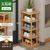 Zapatero de celebridad de internet 2023 modelo popular para puerta del hogar simple extremadamente estrecho rincón de entrada zapatero multicapa espacio pequeño duradero