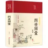Los 62 volúmenes del clásico de pintura tradicional china Analectas de Confucio Sutra de la Montaña y el Mar Registros históricos Sutra moral Valle Fantasma Sutra interno del Emperador Amarillo Sun Tzu El Arte de la Guerra