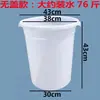 Balde plástico grande e espesso com tampa, balde redondo 100L/120L, balde para armazenamento de água de grau alimentício, balde branco grande, lixeira de plástico