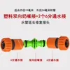 Conector de Tubo de Água de Quatro Pontos Hongchen T Reto Através Acessórios para Pistola de Água de Lavagem de Carro Conector de Tubo de Água Conexão Rápida Quatro Vias 6 Pontos