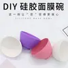 Tazón Pequeño de Silicona para Mascarillas de 100 ml, Espátula para Mascarillas, Tazón Pequeño de Silicona para Condimentos, Tazón para Mascarilla de Algas DIY, Tazón para Mezclar Esencias