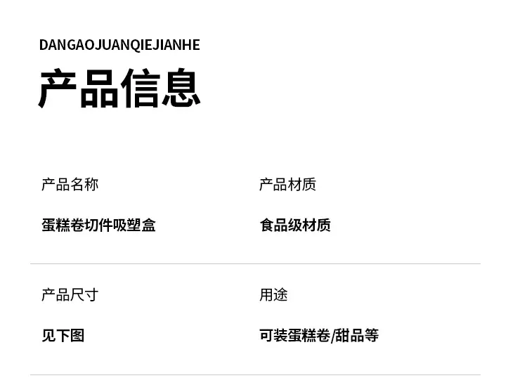 蛋糕卷切件吸塑盒_06.jpg