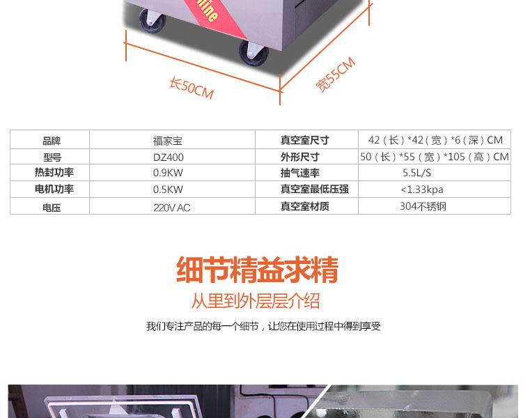 400真空包装机_08