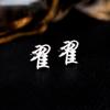 Brincos Novos de Estilo Chinês com Nomes de Cem Famílias Prata de Lei S925 Brincos Simples com Nome de Família Brincos da Moda Novos para Homens e Mulheres Estudantes