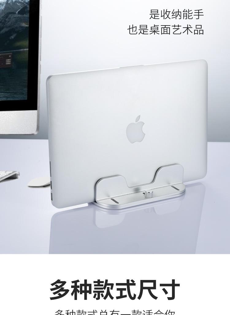 笔记本简约收纳支架