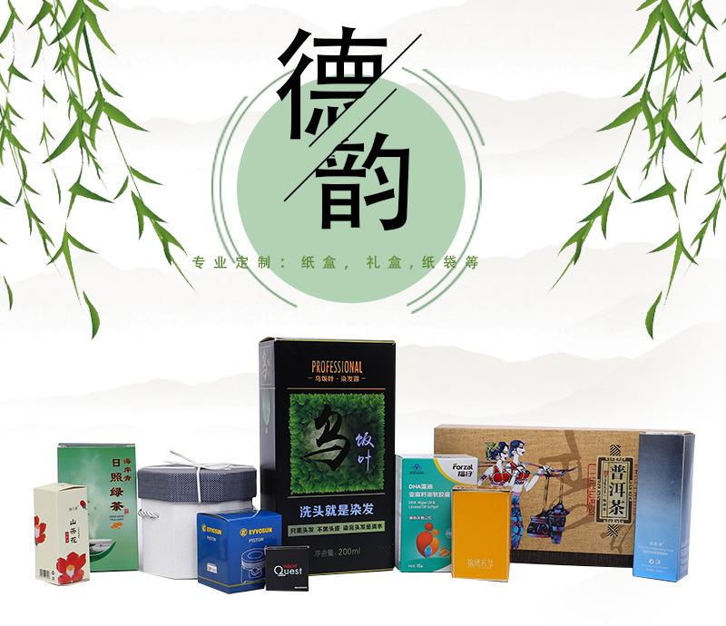 德韵内页_01