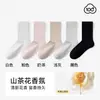 Calcetines nuevos de algodón puro, absorbentes del sudor, resistentes al olor y antibacterianos, adecuados para primavera y otoño, suaves, cómodos y transpirables. Venta al por mayor del fabricante, longitud hasta la mitad de la pantorrilla