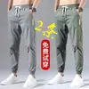 Pantalones Casuales para Hombre Verano Estilo Coreano Modernos Sensación Holgada Pantalones Deportivos para Piernas Pantalones Casuales de Seda Helada de Secado Rápido Pantalones a la Altura del Tobillo
