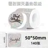 Papel Térmico Autoadesivo de 5 Cores Ciclo Transfronteiriço Adequado para Phomemo M110/M220 Selagem Holográfica Papel Térmico Laser