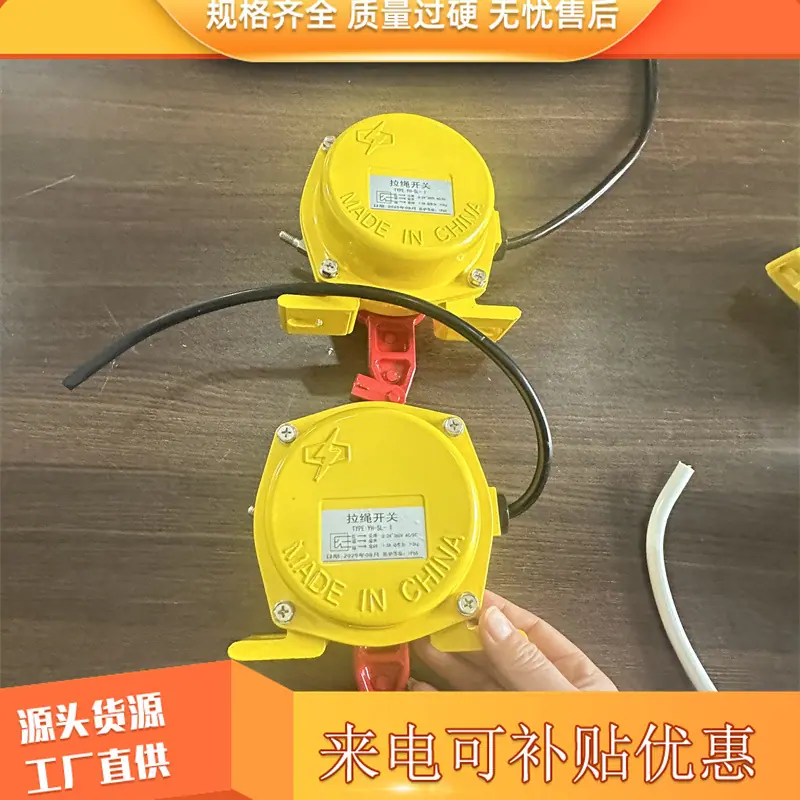 拉绳开关45_副本