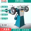 Lijadora de Banda Vertical Máquina Multifuncional de Lijado y Pulido con Banda Desbarbadora y Pulidora para Piezas Metálicas de Ferretería