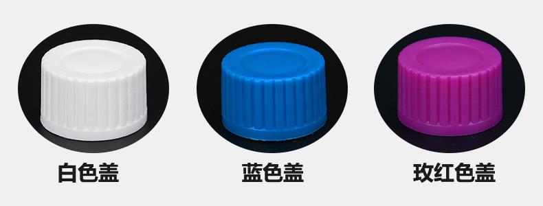 试剂瓶盖_02.jpg