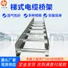 Buena Disipación de Calor y Transpirabilidad Canaleta Tipo Escalera Fácil de Instalar Canaleta Tipo Escalera En Stock Canaleta Tipo Escalera