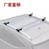 Portaequipajes de Techo para Coche Barras Transversales Universales Aleación de Aluminio Pieza Única Sin Perforaciones Marco de Portaequipajes para Viajes en Coche Venta al por Mayor