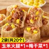 Dim Sum de Desayuno Semi-Terminado Listo para Comer: Dim Sum de Arroz Glutinoso, Dim Sum de Maíz y Jamón, Dim Sum Envuelto en Papel para Venta al por Mayor Comercial