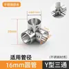 Accesorios para tendedero de 16 mm y 22 mm conectores de tubería de acero inoxidable fijaciones para tubería redonda piezas de fijación para estanterías juntas codos