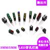 Procesamiento de portalámparas 3MM5MM desgaste poroso cuentas de lámpara led soporte indicador rojo amarillo azul verde luz blanca diodo emisor de luz led