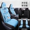 Cojín Especial para Asiento de Coche Nuevo Cuatro Estaciones Universal Malla Transpirable Tela Sándwich Auchan X5 Cojín de Coche de Dibujos Animados