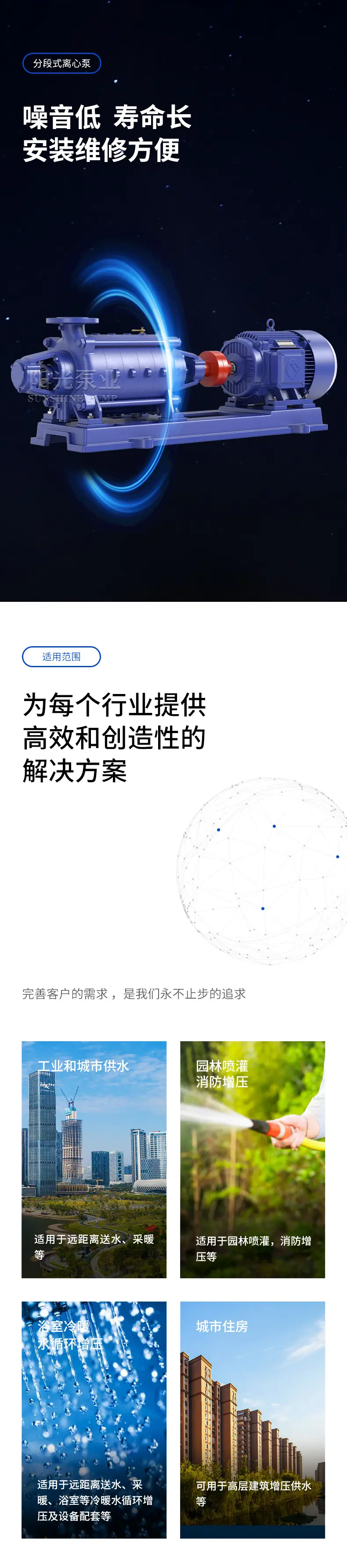 D型多级离心泵-详情1_03.jpg
