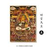 6Iv Huang Bafang Rey Tesoro Thangka Buda Pórtico Pintura Decorativa Oficina Sala de Estar Casa de Pueblo