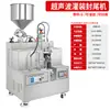 Máquina Selladora Ultrasónica Yefan para Botellas de Plástico, Tubos Compuestos, Tubos de Aluminio-Plástico, Impresión, Limpiador Facial, Pasta de Dientes, Selladora de Ungüentos