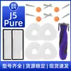 Adecuado para Accesorios del Robot Aspirador Cloud Whale J5 Cepillo Rodillo Puro Cepillo Lateral Paño Filtro Haipa Mopa