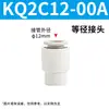 Conector Rápido Neumático Tipo Pupype de Tres Vías para Tubería de Aire Kq2H/Kq2L/Kq2U/Kq2C/Kq2T