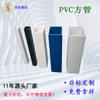 Tubo Quadrado de PVC Retangular Quadrado Duto de Ar Australiano Tubo Quadrado de Plástico PVC Fábrica Dongguan Personalizado