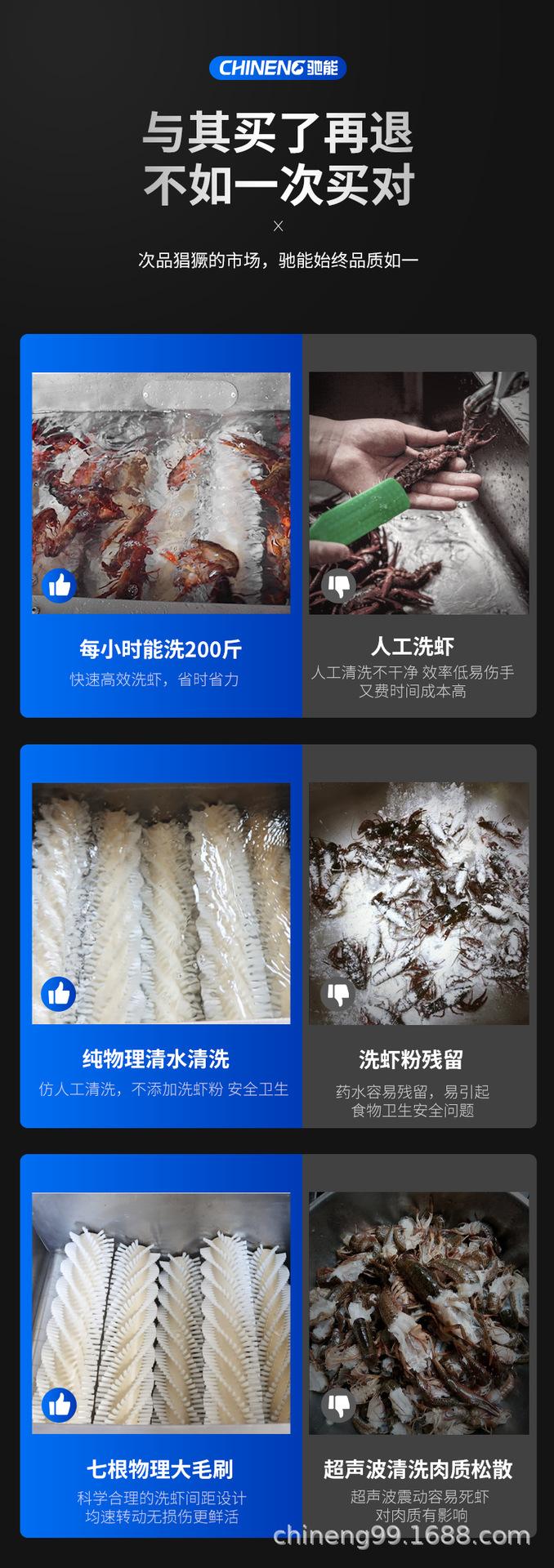 洗虾机_04.png