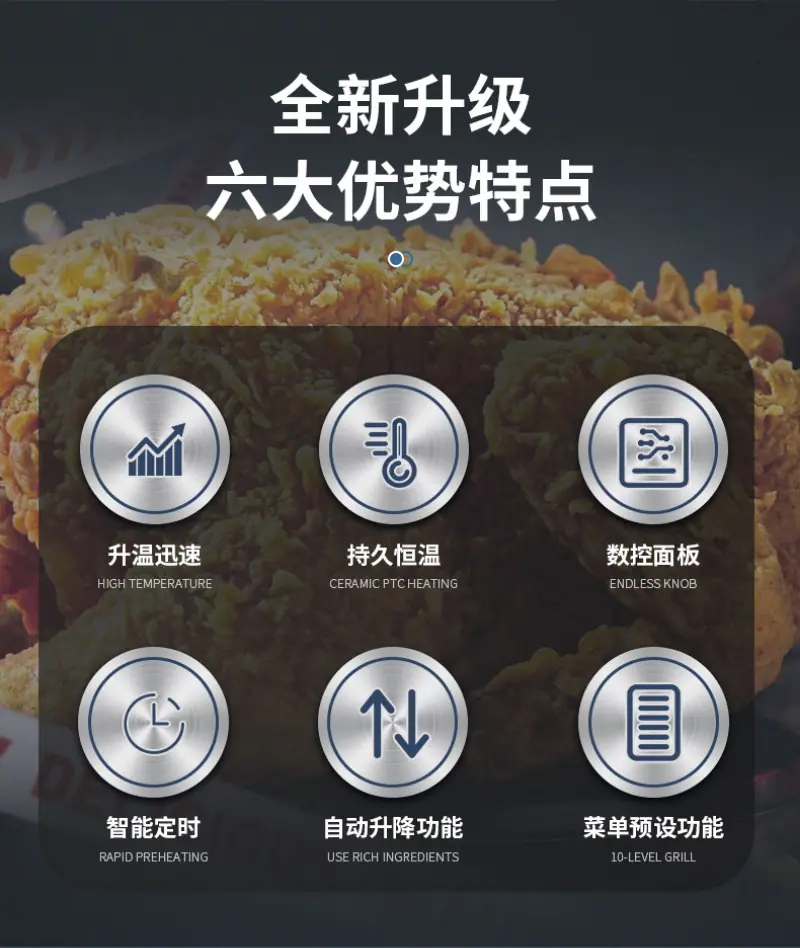 升降炸炉-----系列详情_02.jpg